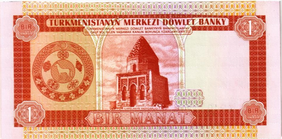 ТУРКМЕНИСТАН 1 МАНАТ мини 2