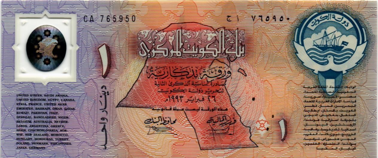 КУВЕЙТ 1 ДИНАР мини 1