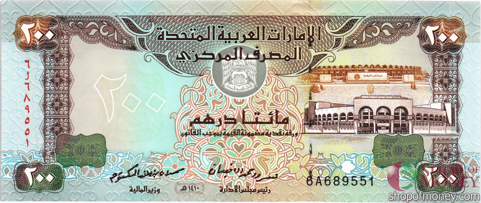 ОАЭ 200 ДИРХАМ мини 1