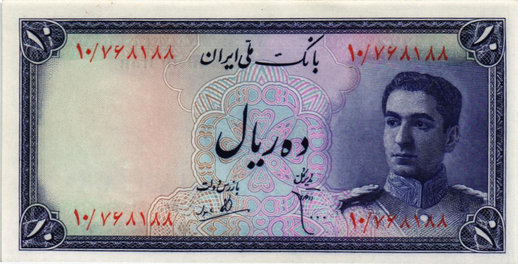 ИСЛАМСКАЯ РЕСПУБЛИКА 10 РИАЛ