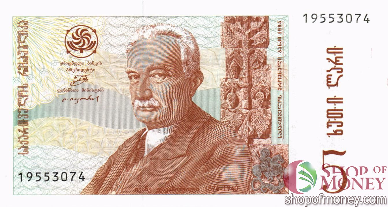 ГРУЗИЯ 5 ЛАРИ