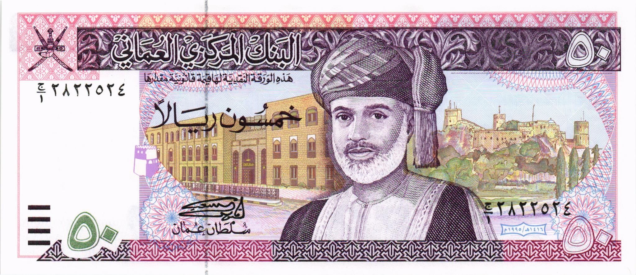 ОМАН 50 РИАЛ мини 1