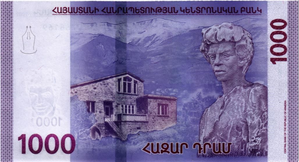 АРМЕНИЯ 1000 ДРАМ мини 2