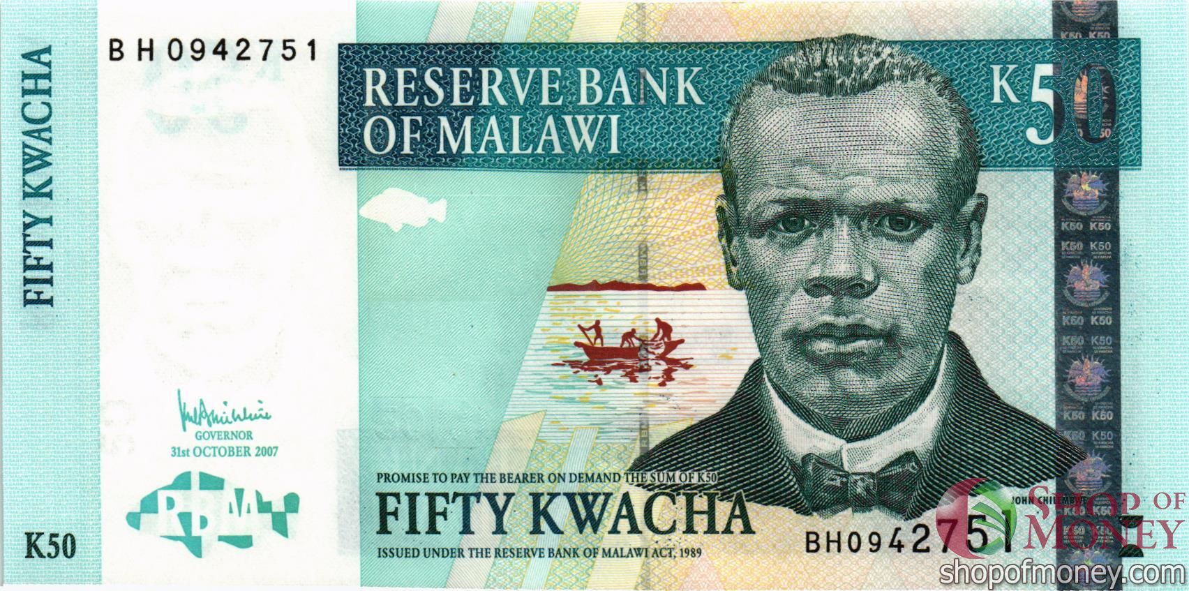 МАЛАВИ 50 КВАЧА