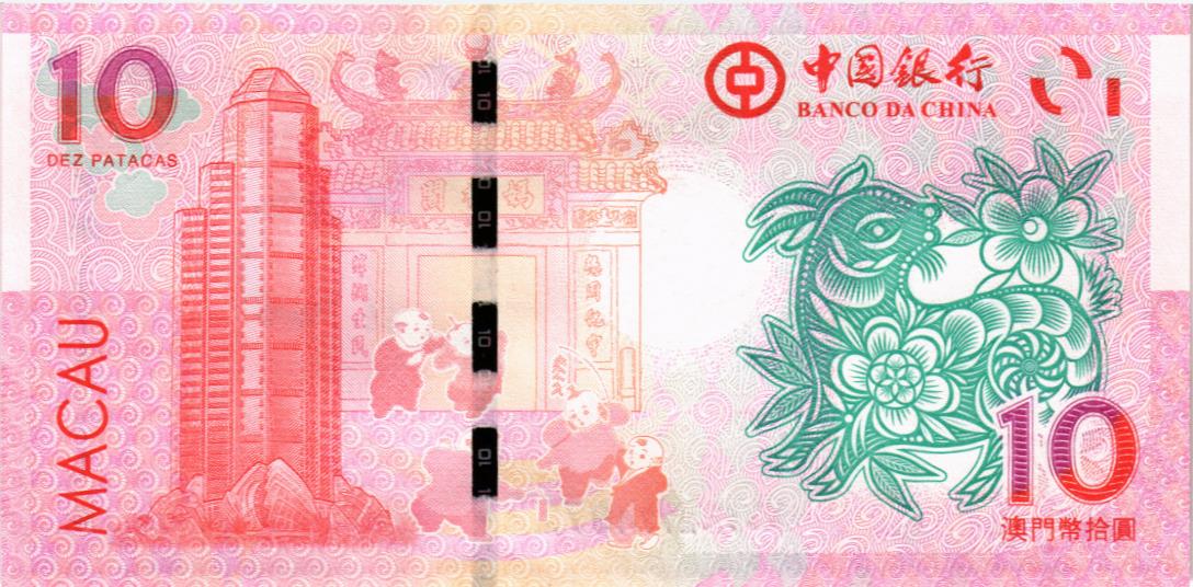 МАКАО 10 ПАТАК (BANK OF CHINA) мини 2