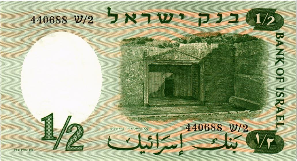 ИЗРАИЛЬ 1/2 ЛИРА мини 2