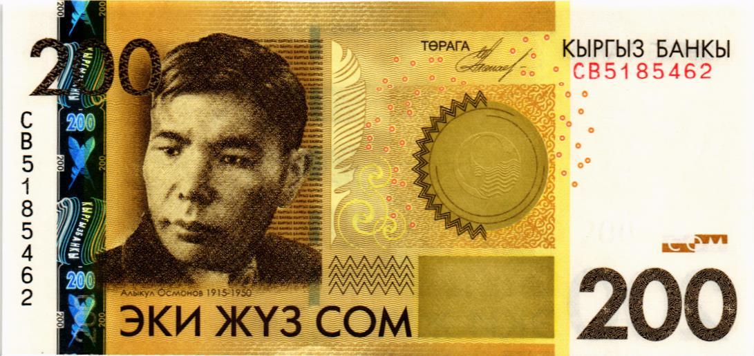 КИРГИЗИЯ 200 СОМ