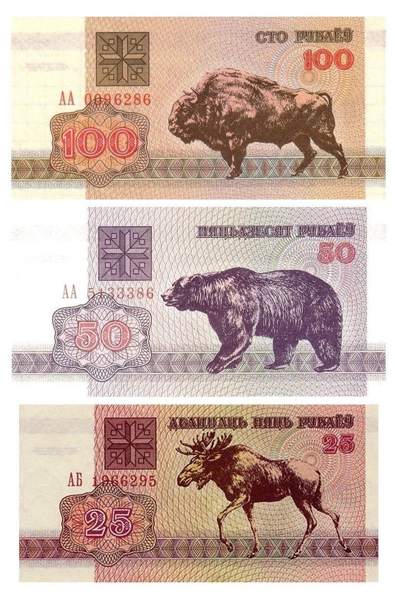 БЕЛАРУСЬ НАБОР 25-50-100 РУБЛЕЙ мини 1