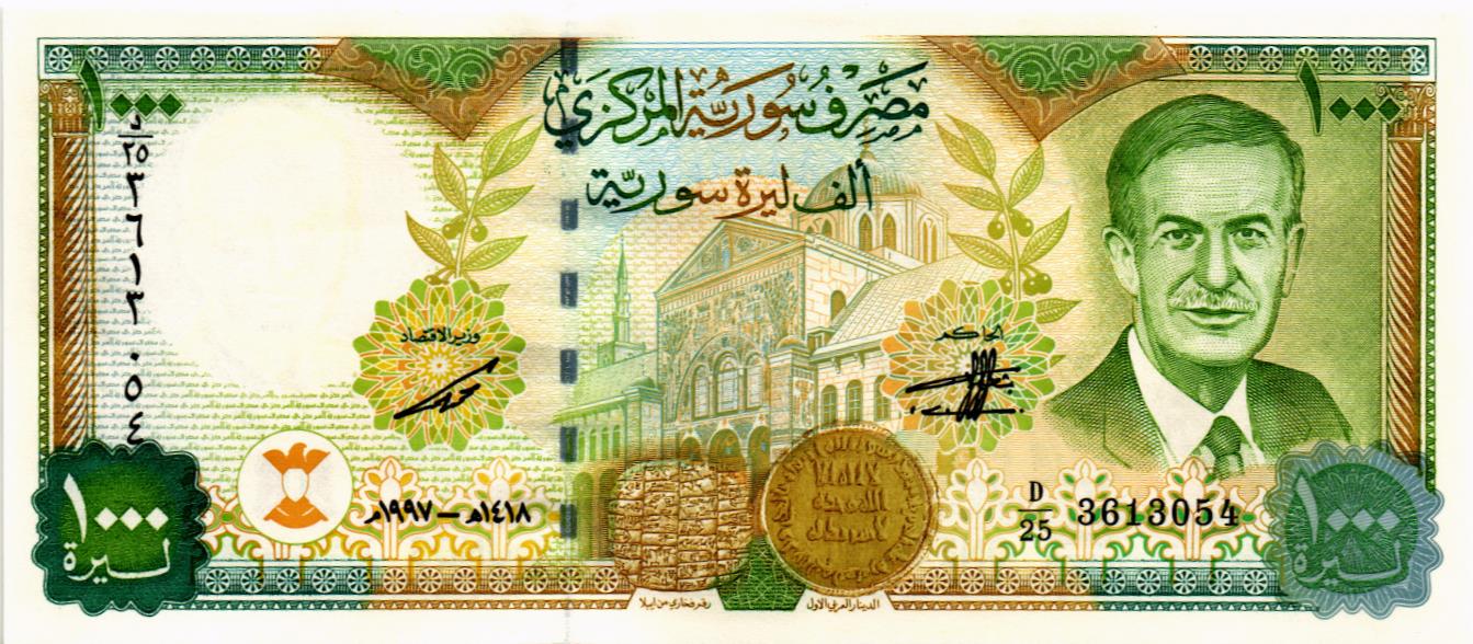 СИРИЯ 1000 ФУНТОВ мини 1