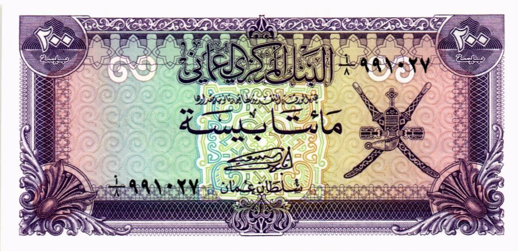 ОМАН 200 БАЙСА