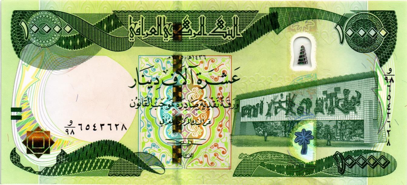 ИРАК 10000 ДИНАР мини 1