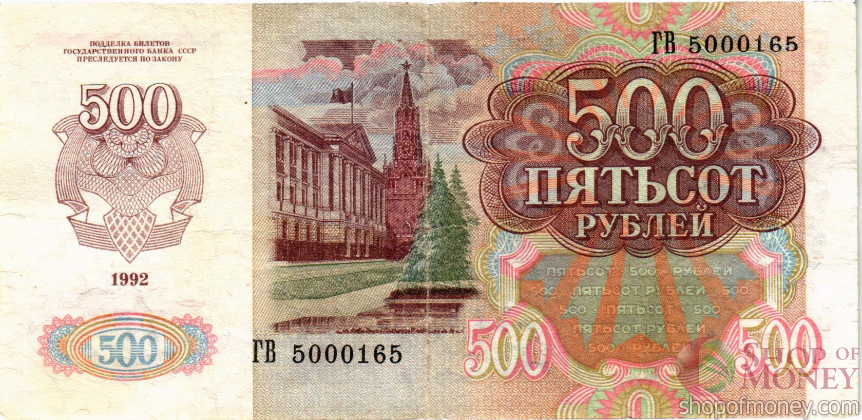 РОССИЯ 500 РУБЛЕЙ мини 2