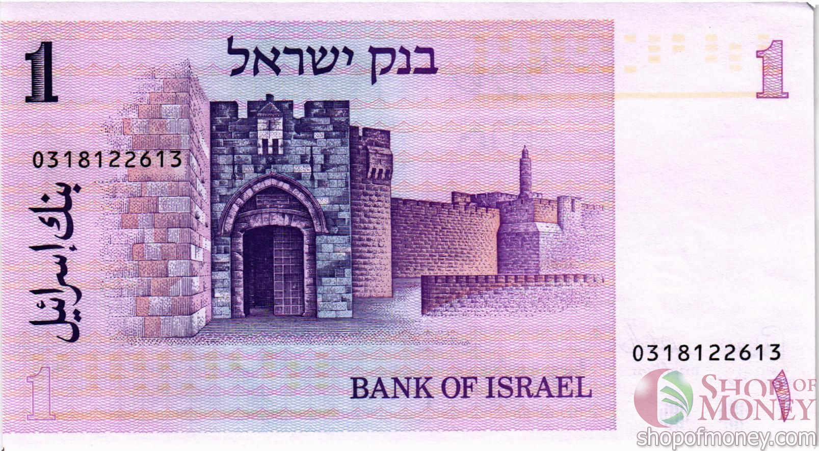 ИЗРАИЛЬ 1 ШЕКЕЛЬ мини 2