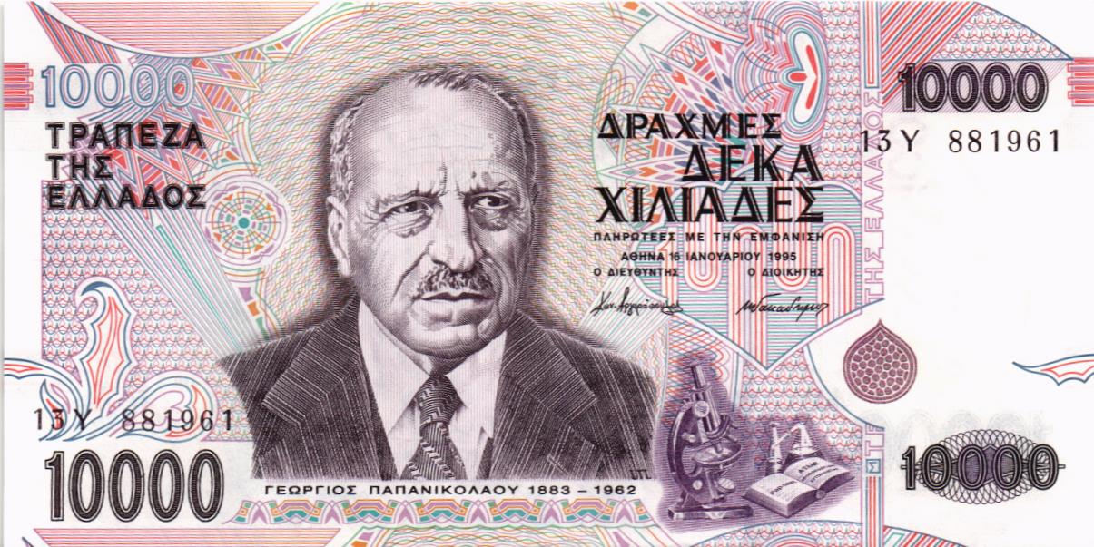 ГРЕЦИЯ 10000 ДРАХМ