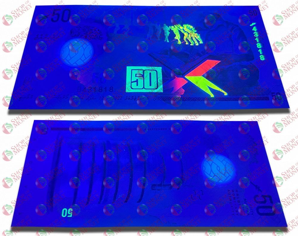 МАЛЬДИВСКАЯ РЕСПУБЛИКА 50 РУФИЙ мини 3