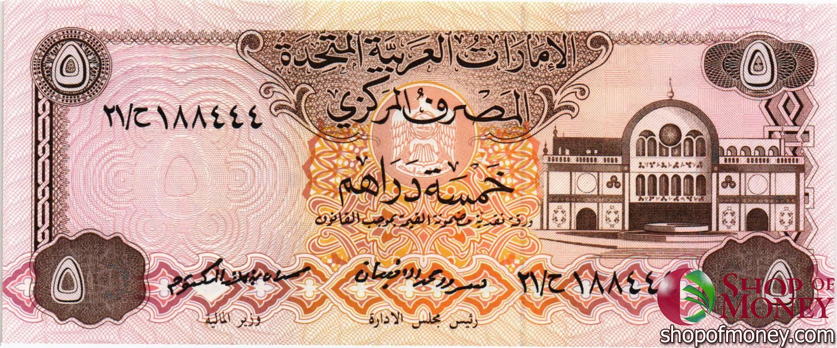 ОАЭ 5 ДИРХАМ