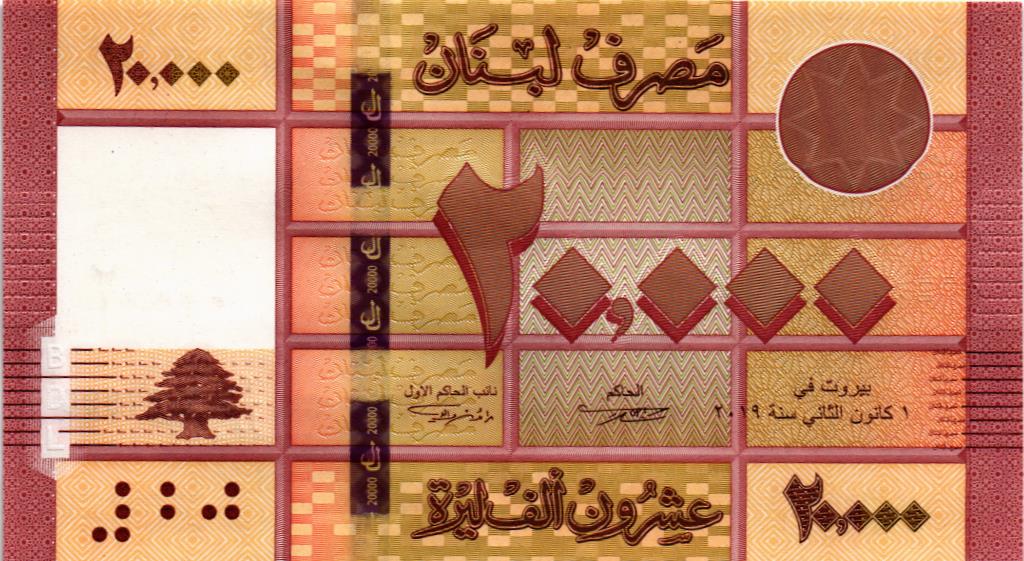 ЛИВАН 20000 ЛИВРОВ