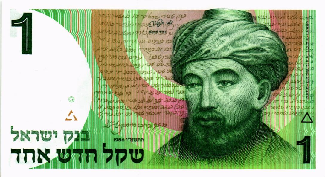 ИЗРАИЛЬ 1 НОВЫЙ ШЕКЕЛЬ