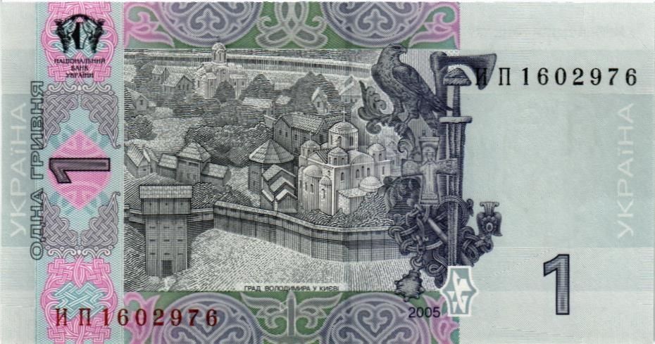 УКРАИНА 1 ГРИВНА мини 2