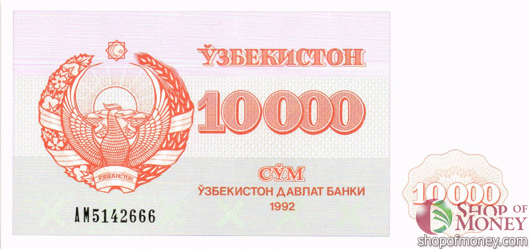 УЗБЕКИСТАН 10000 СУМ мини 1