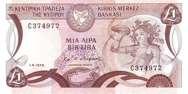 КИПР 1 ФУНТ (ЛИРА)