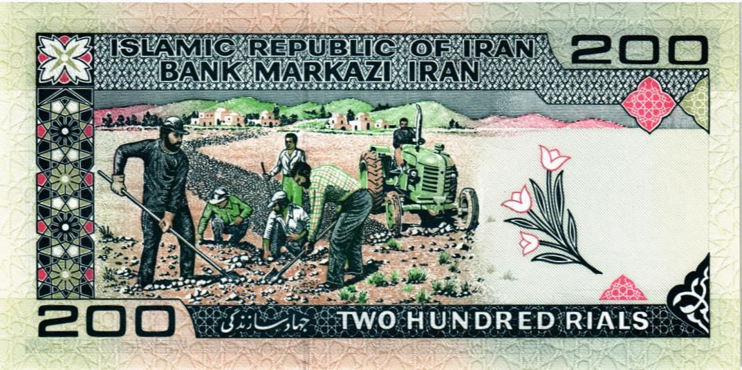 ИСЛАМСКАЯ РЕСПУБЛИКА 200 РИАЛ мини 2