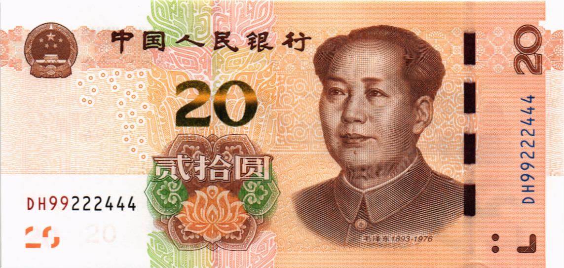 КИТАЙ 20 ЮАНЬ #DH99222444 мини 1