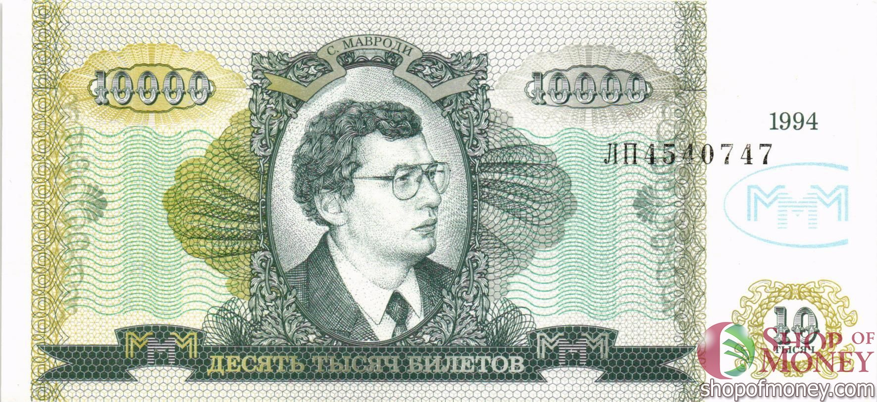 РОССИЯ 10000 БИЛЕТОВ МММ -ЛП- СЕРИЯ