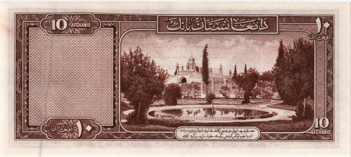 АФГАНИСТАН 10 АФГАНИ мини 2