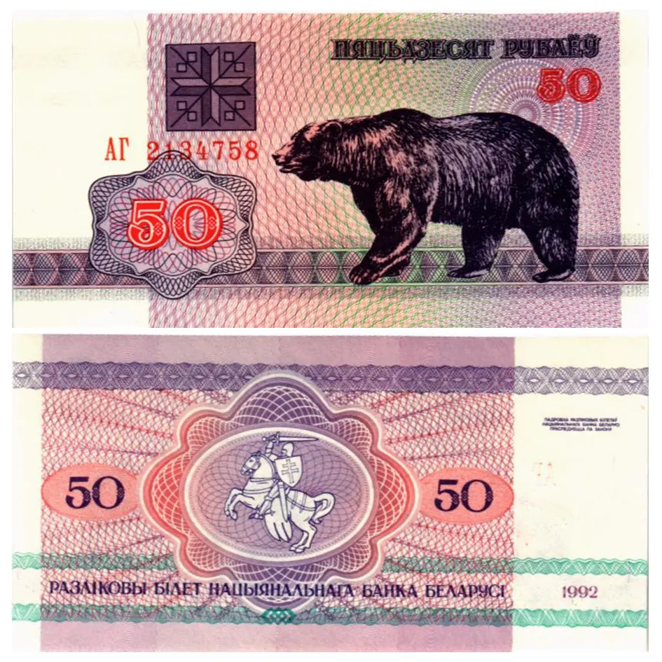 БЕЛАРУСЬ НАБОР 50 КОПЕЕК 25-50-100 РУБЛЕЙ мини 5