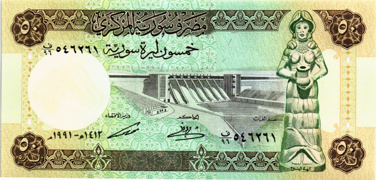 СИРИЯ 50 ФУНТОВ мини 1