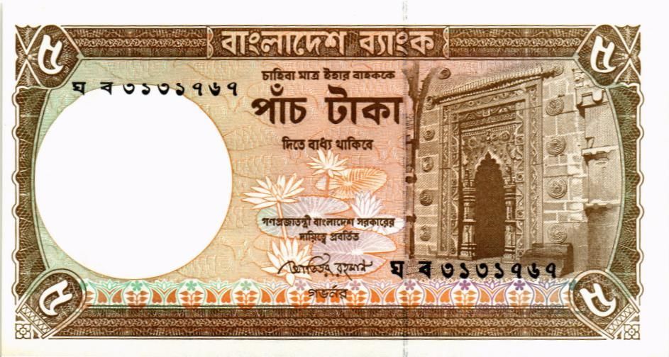 БАНГЛАДЕШ 5 ТАКА