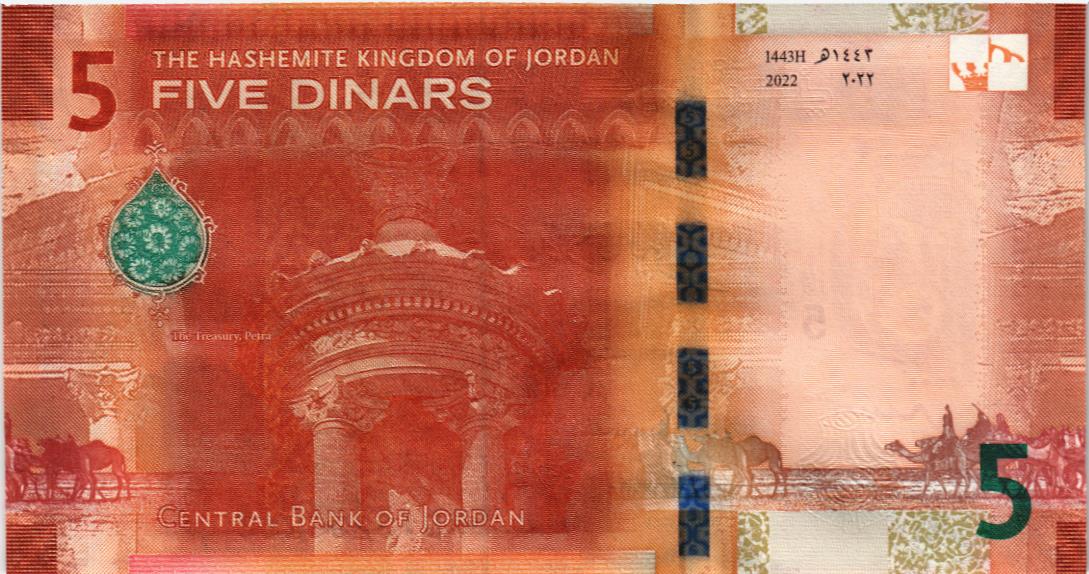ИОРДАНИЯ 5 ДИНАР мини 2