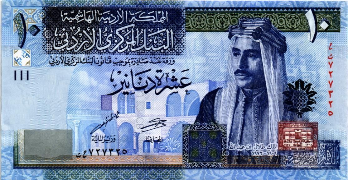 ИОРДАНИЯ 10 ДИНАР