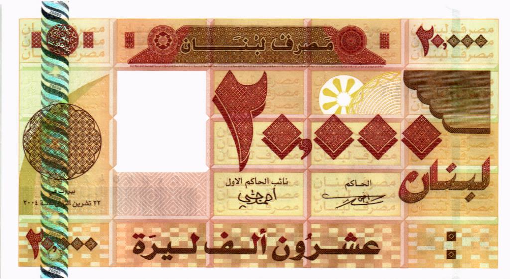 ЛИВАН 20000 ЛИВРОВ мини 1