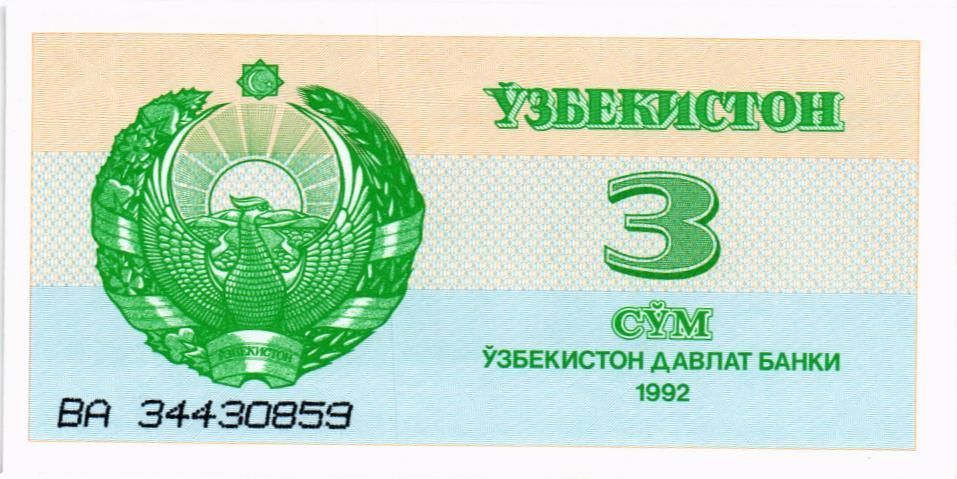 УЗБЕКИСТАН 3 СУМ