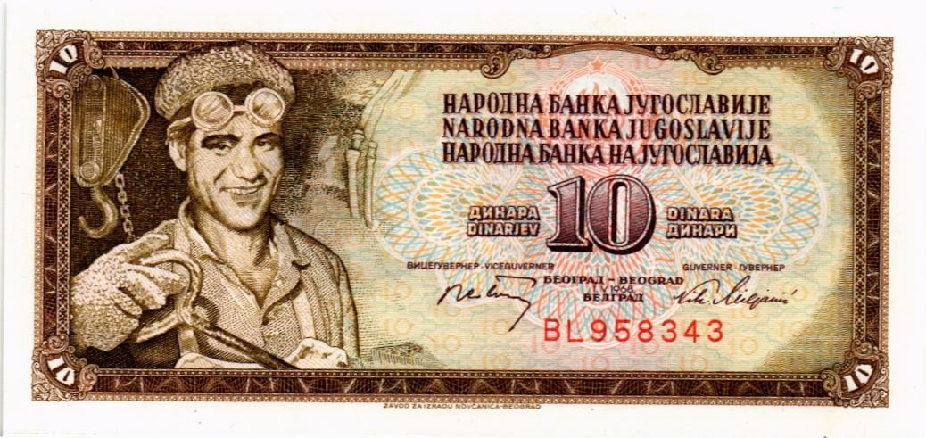 ЮГОСЛАВИЯ 10 ДИНАР мини 1