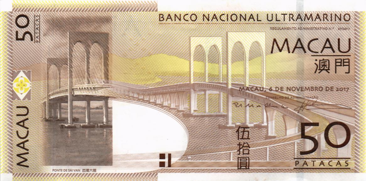 МАКАО 50 ПАТАК (ULTRAMARINO)