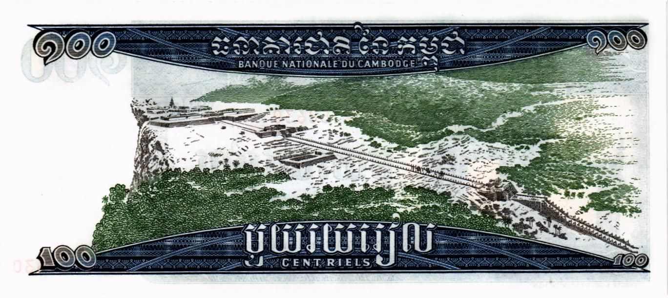 КАМБОДЖА 100 РИЕЛЬ мини 2