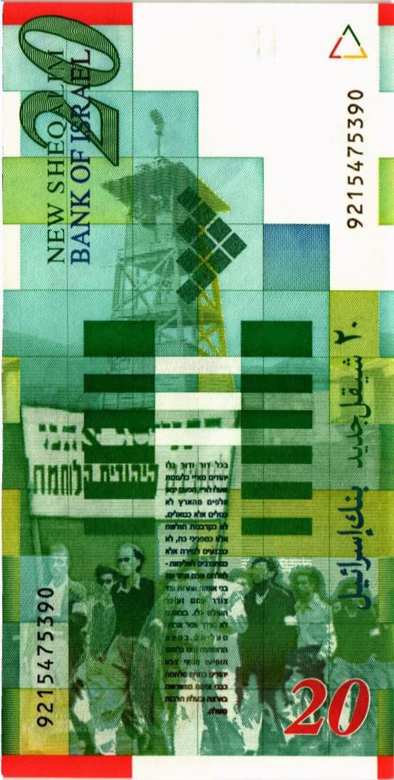 ИЗРАИЛЬ 20 ШЕКЕЛЕЙ мини 2