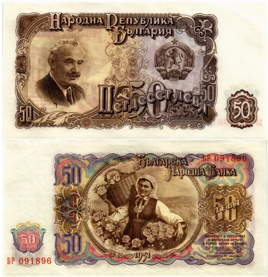 БОЛГАРИЯ 3 5 10 25 50 100 200 ЛЕВА мини 7