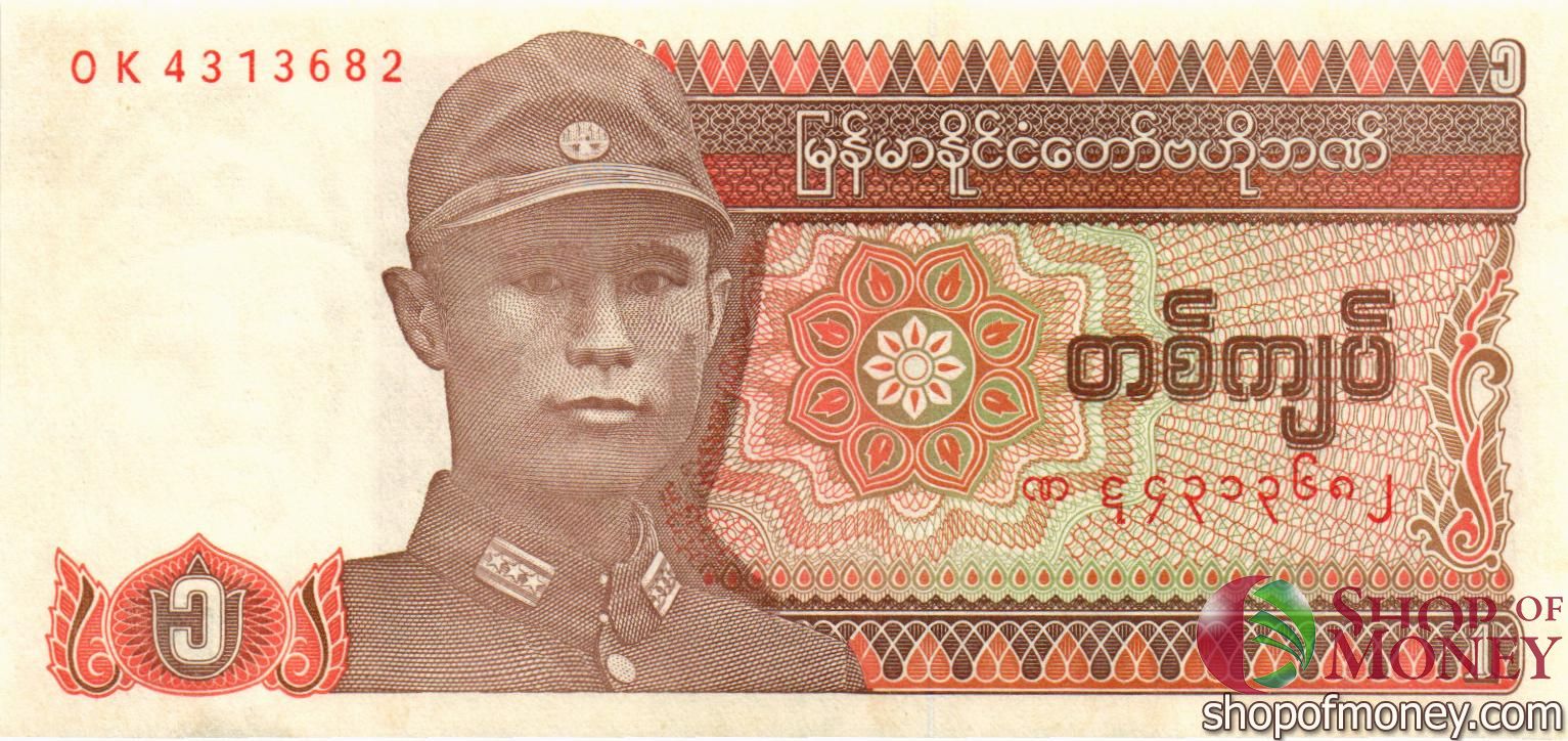 МЬЯНМА 1 КЬЯТ