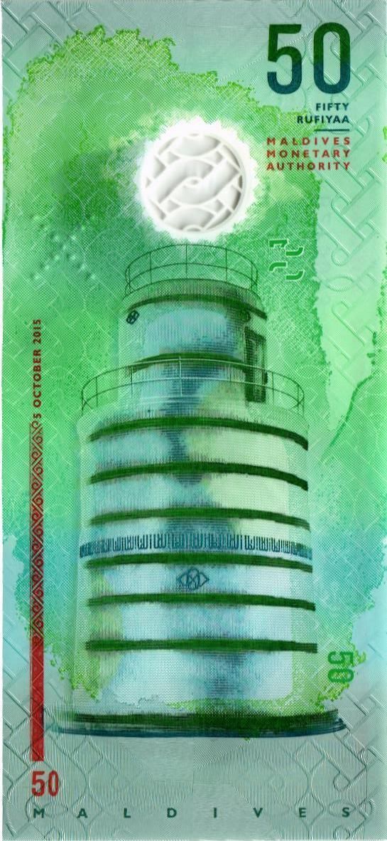 МАЛЬДИВСКАЯ РЕСПУБЛИКА 50 РУФИЙ мини 2