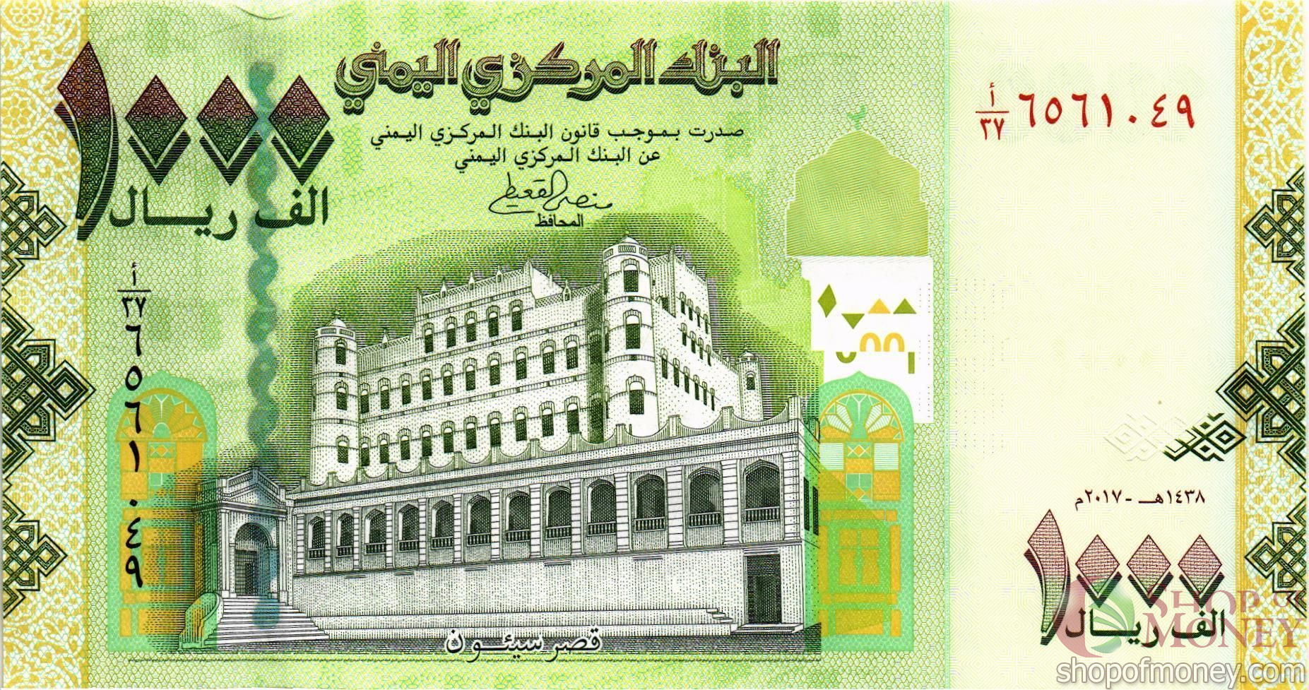 ЙЕМЕН 1000 РИАЛ мини 1