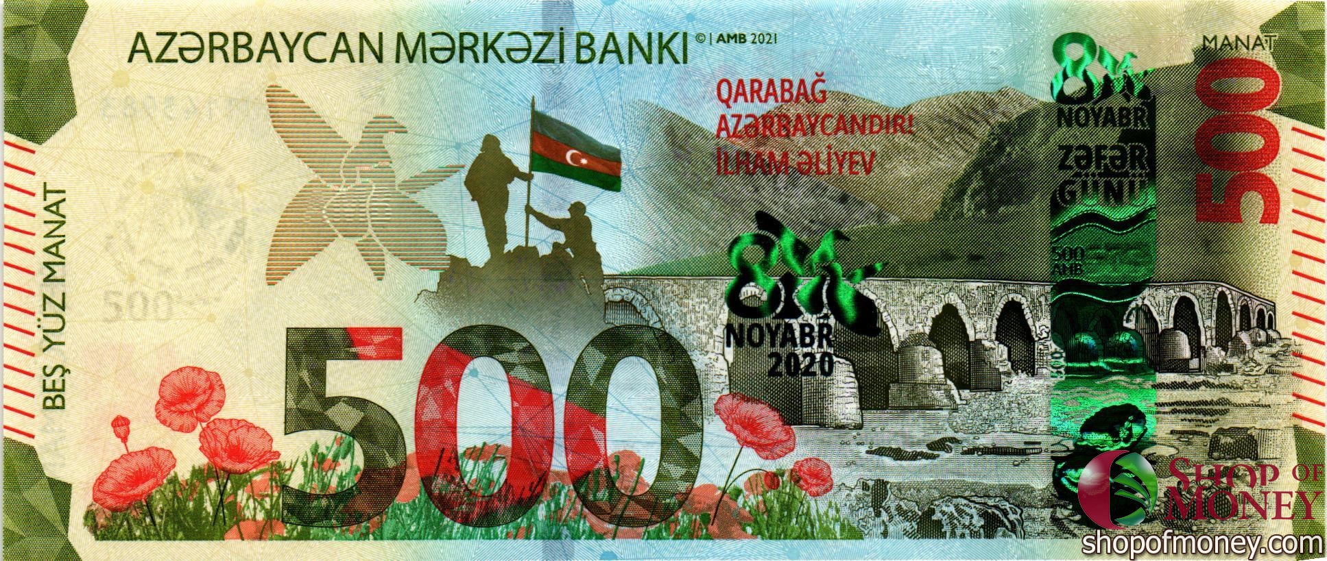 АЗЕРБАЙДЖАН 500 МАНАТ мини 1
