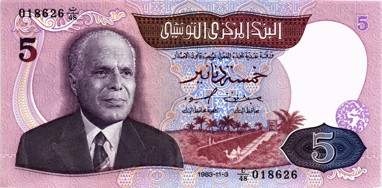 ТУНИС 5 ДИНАР мини 1