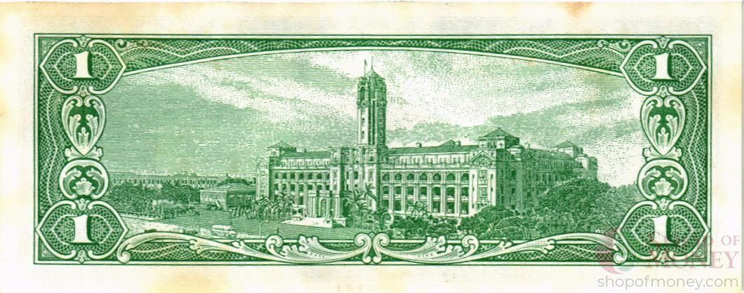 ТАЙВАНЬ 1 ЮАНЬ мини 2