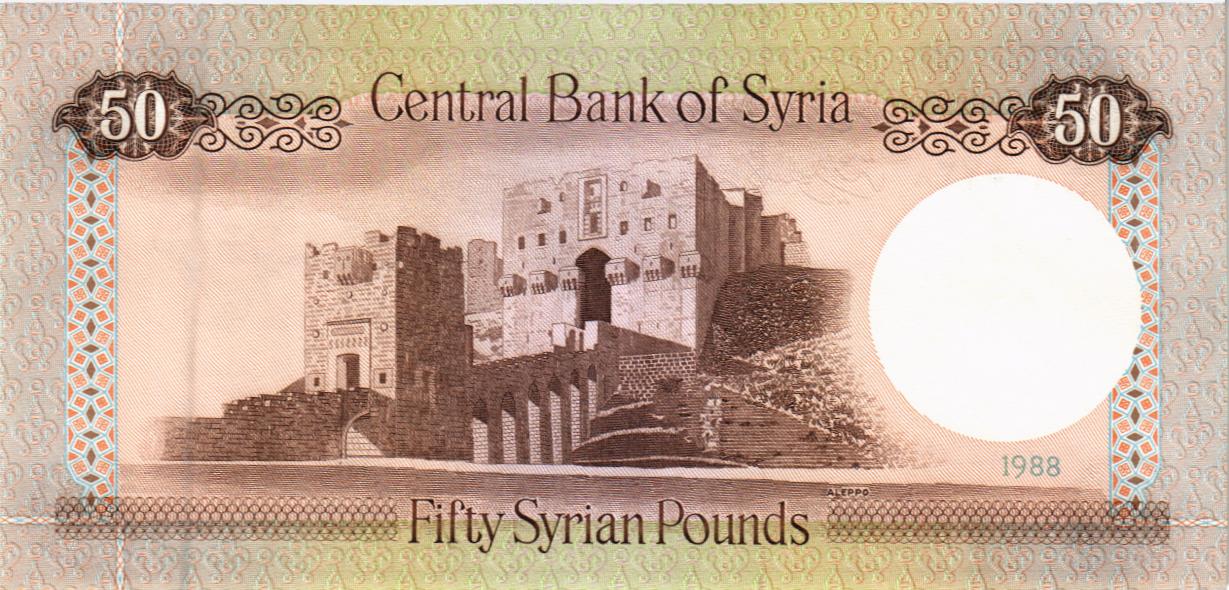 СИРИЯ 50 ФУНТОВ мини 2