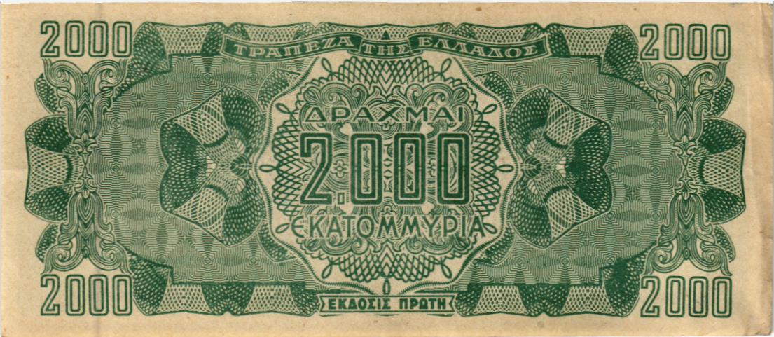 ГРЕЦИЯ 2000000000 ДРАХМ мини 2