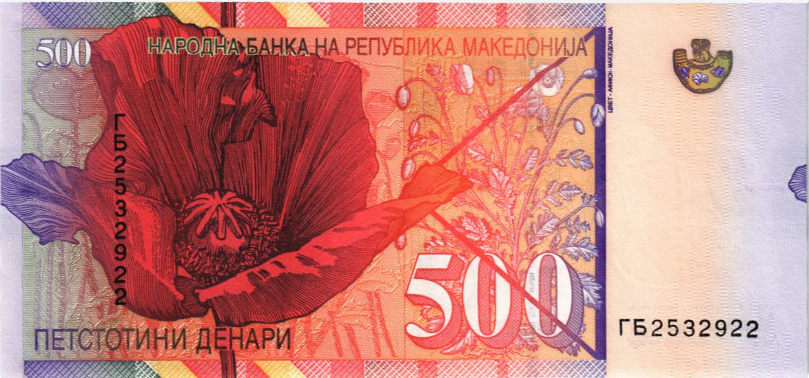 МАКЕДОНИЯ 500 ДЕНАР мини 2